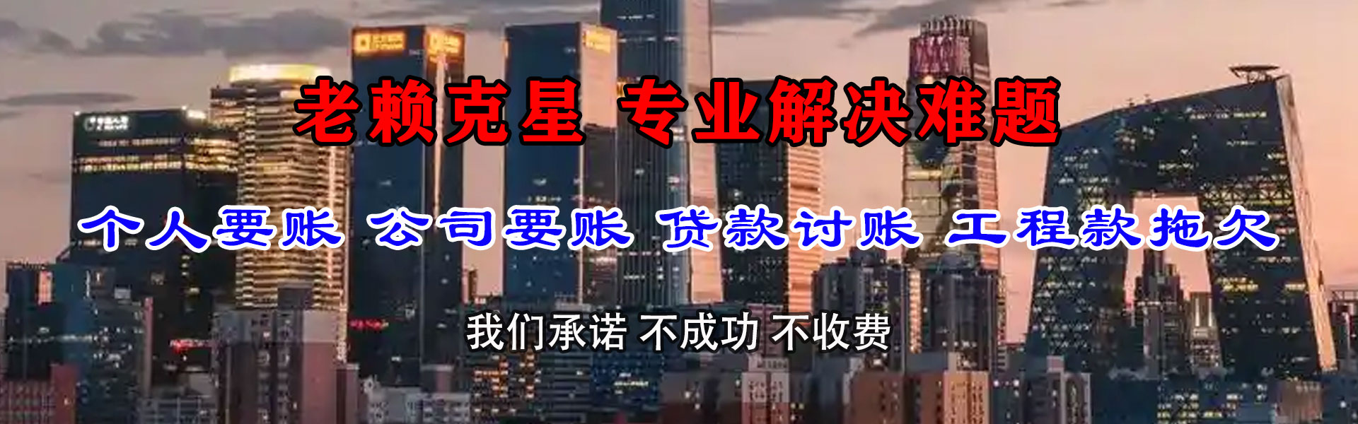 南康收债公司